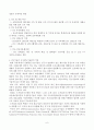 지능형교통시스템(ITS : Intelligent Transport Systems) 7페이지
