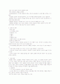 유아문학의 매체적 접근 5페이지