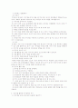 유아문학의 매체적 접근 9페이지
