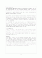 북한의 성인교육 체계 4페이지