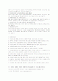 게임중독의 심각성과 그 대안 6페이지
