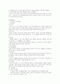 유아 감각 교육의 계보 2페이지