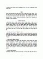 계절별 등산계획, 등산방법, 유의점, 준비물 3페이지