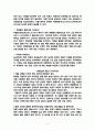 계절별 등산계획, 등산방법, 유의점, 준비물 4페이지