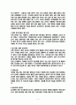 계절별 등산계획, 등산방법, 유의점, 준비물 5페이지