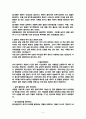 계절별 등산계획, 등산방법, 유의점, 준비물 6페이지
