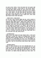 계절별 등산계획, 등산방법, 유의점, 준비물 9페이지