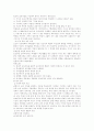 유아 교육 과정 2페이지