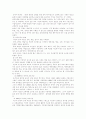 유아 교육 과정 5페이지