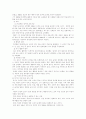 유아 교육 과정 6페이지
