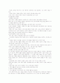 유아 교육 과정 7페이지