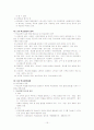 학교경영계획, 학교경영기법(목표관리,기획예산,영기준,총체적질경영,조직개발기법,과업평가) 15페이지