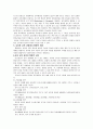 통합교육과정 4페이지