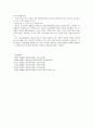 통합교육과정 5페이지