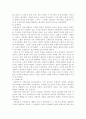 교육의 본질, 우리나라 교육의 흐름 2페이지