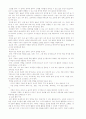 [사회과학] 유아교육과정의 구성  9페이지