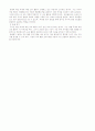 [사회과학] 유아교육과정의 구성  12페이지