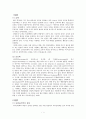 교육심리학의 학문적 성격 교육 심리학 학문적 성격 연구목적 태동기 성립기 발전기 2페이지