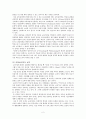 교육심리학의 학문적 성격 교육 심리학 학문적 성격 연구목적 태동기 성립기 발전기 3페이지