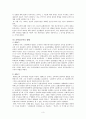 교육심리학의 학문적 성격 교육 심리학 학문적 성격 연구목적 태동기 성립기 발전기 4페이지