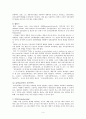 교육심리학의 학문적 성격 교육 심리학 학문적 성격 연구목적 태동기 성립기 발전기 5페이지