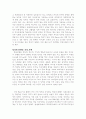 성격을 형성하는 요인들(나의성격분석) 3페이지