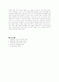 성격을 형성하는 요인들(나의성격분석) 4페이지
