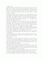 유아교육과정의 유형 2페이지