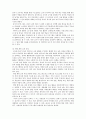 유아교육과정의 유형 3페이지