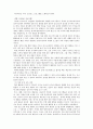 유아교육과정의 유형 4페이지