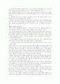 유아교육과정의 유형 5페이지