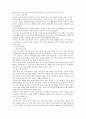 유아교육과정의 유형 6페이지