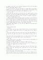 유아교육과정의 유형 7페이지