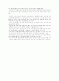 유아교육과정의 유형 8페이지