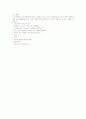 프로젝트 접근법의 개념과 철학 및 전개과정 8페이지