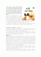 국내외 아동문학 작가 3페이지