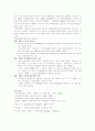 장애인복지 정책 9페이지