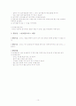 성평등 교육(이론편, 실제편) 10페이지