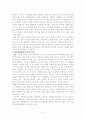 교원평가제도에 대한 개념과 의의, 대표적인 찬반 의견 그리고 나의 견해 3페이지