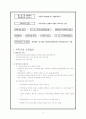 가정위탁 보호란 5페이지