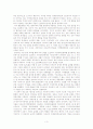 아프리카 지역통합 3페이지