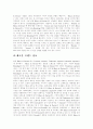 [27가지 마케팅 사례][마케팅 성공 실패 사례][마케팅 사례][마케팅][광고][삼성][코카콜라] 27가지 마케팅 성공 사례와 실패 사례(마케팅, 마케팅 성공 사례, 마케팅 실패 사례, 마케팅사례, 삼성전자, 광고) 24페이지
