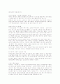[27가지 마케팅 사례][마케팅 성공 실패 사례][마케팅 사례][마케팅][광고][삼성][코카콜라] 27가지 마케팅 성공 사례와 실패 사례(마케팅, 마케팅 성공 사례, 마케팅 실패 사례, 마케팅사례, 삼성전자, 광고) 32페이지