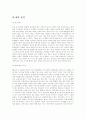 [27가지 마케팅 사례][마케팅 성공 실패 사례][마케팅 사례][마케팅][광고][삼성][코카콜라] 27가지 마케팅 성공 사례와 실패 사례(마케팅, 마케팅 성공 사례, 마케팅 실패 사례, 마케팅사례, 삼성전자, 광고) 40페이지