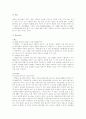 [27가지 마케팅 사례][마케팅 성공 실패 사례][마케팅 사례][마케팅][광고][삼성][코카콜라] 27가지 마케팅 성공 사례와 실패 사례(마케팅, 마케팅 성공 사례, 마케팅 실패 사례, 마케팅사례, 삼성전자, 광고) 44페이지