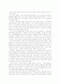[27가지 마케팅 사례][마케팅 성공 실패 사례][마케팅 사례][마케팅][광고][삼성][코카콜라] 27가지 마케팅 성공 사례와 실패 사례(마케팅, 마케팅 성공 사례, 마케팅 실패 사례, 마케팅사례, 삼성전자, 광고) 52페이지