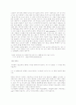 [27가지 마케팅 사례][마케팅 성공 실패 사례][마케팅 사례][마케팅][광고][삼성][코카콜라] 27가지 마케팅 성공 사례와 실패 사례(마케팅, 마케팅 성공 사례, 마케팅 실패 사례, 마케팅사례, 삼성전자, 광고) 72페이지