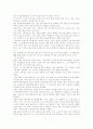 [27가지 마케팅 사례][마케팅 성공 실패 사례][마케팅 사례][마케팅][광고][삼성][코카콜라] 27가지 마케팅 성공 사례와 실패 사례(마케팅, 마케팅 성공 사례, 마케팅 실패 사례, 마케팅사례, 삼성전자, 광고) 79페이지
