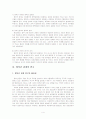정부간 관계의 일반이론 4페이지