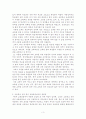 교육과정 운영 3페이지